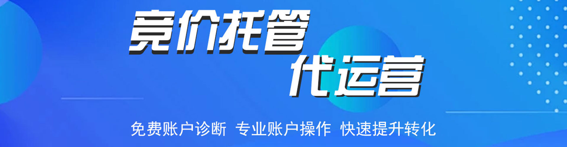 社旗sem广告