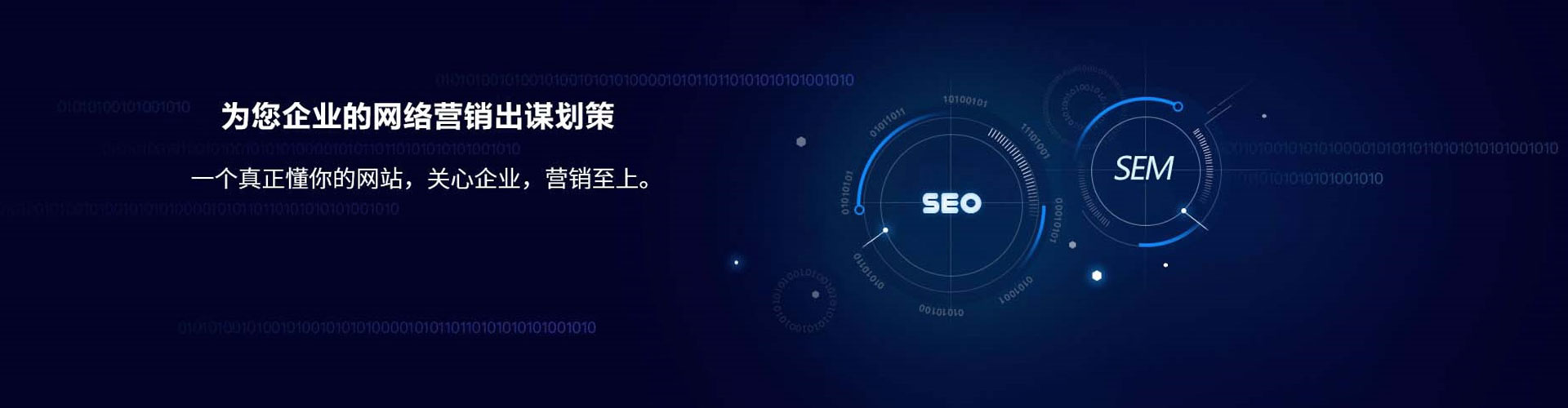社旗sem优化