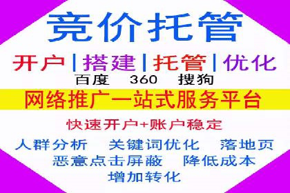 SEM竞价开户实战案例：效果对比分析